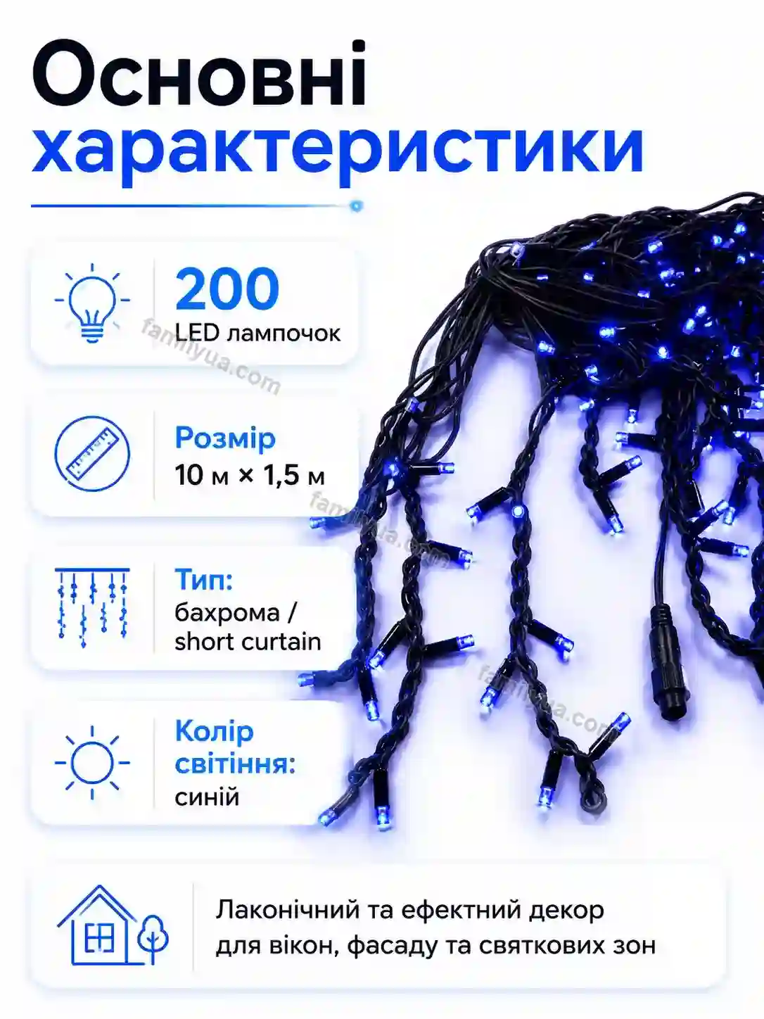 ✨ Гірлянда Comfy Care Soft