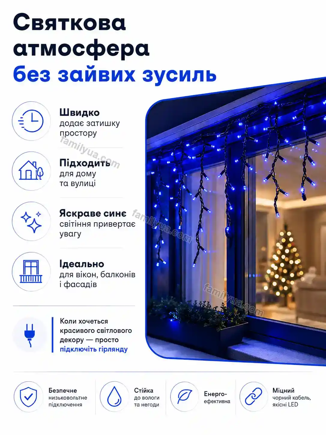 ✨ Гірлянда Vira Care Soft - деталі