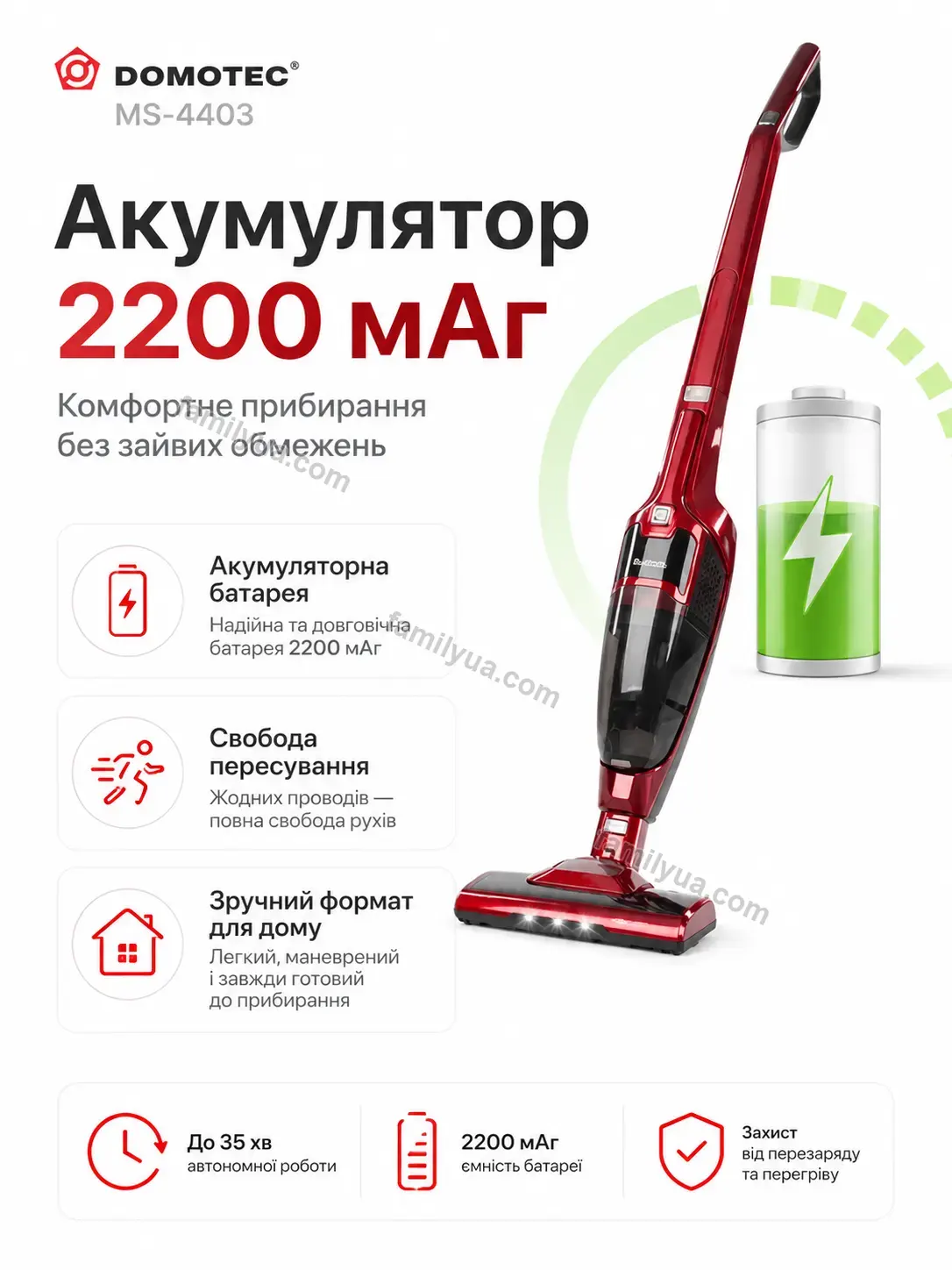 🧹 Пилосос Mriya Care Calm - деталі