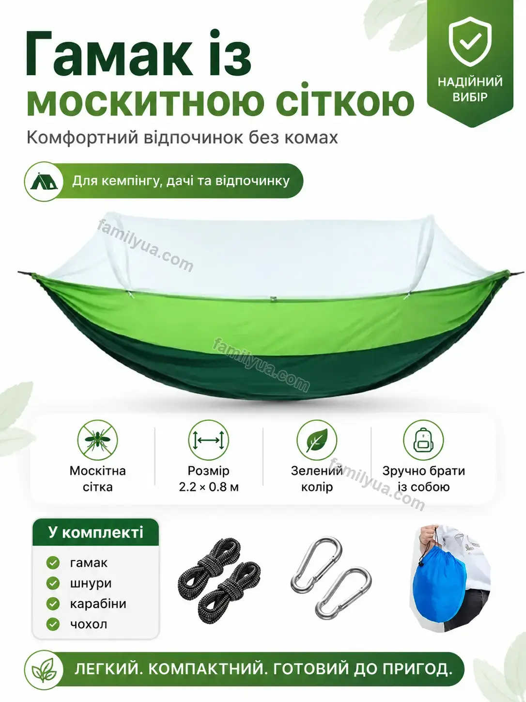 ✨ Гамак із москітною сіткою Mira Wave Kind