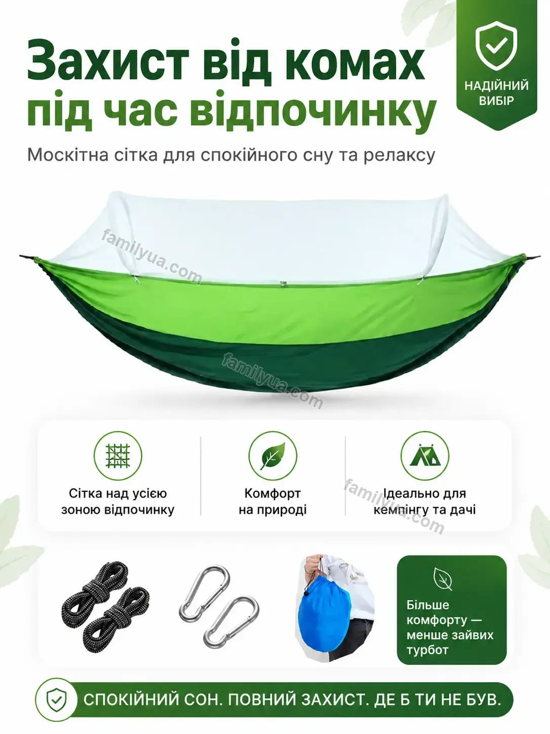 ✨ Гамак із москітною сіткою Mira Wave Kind