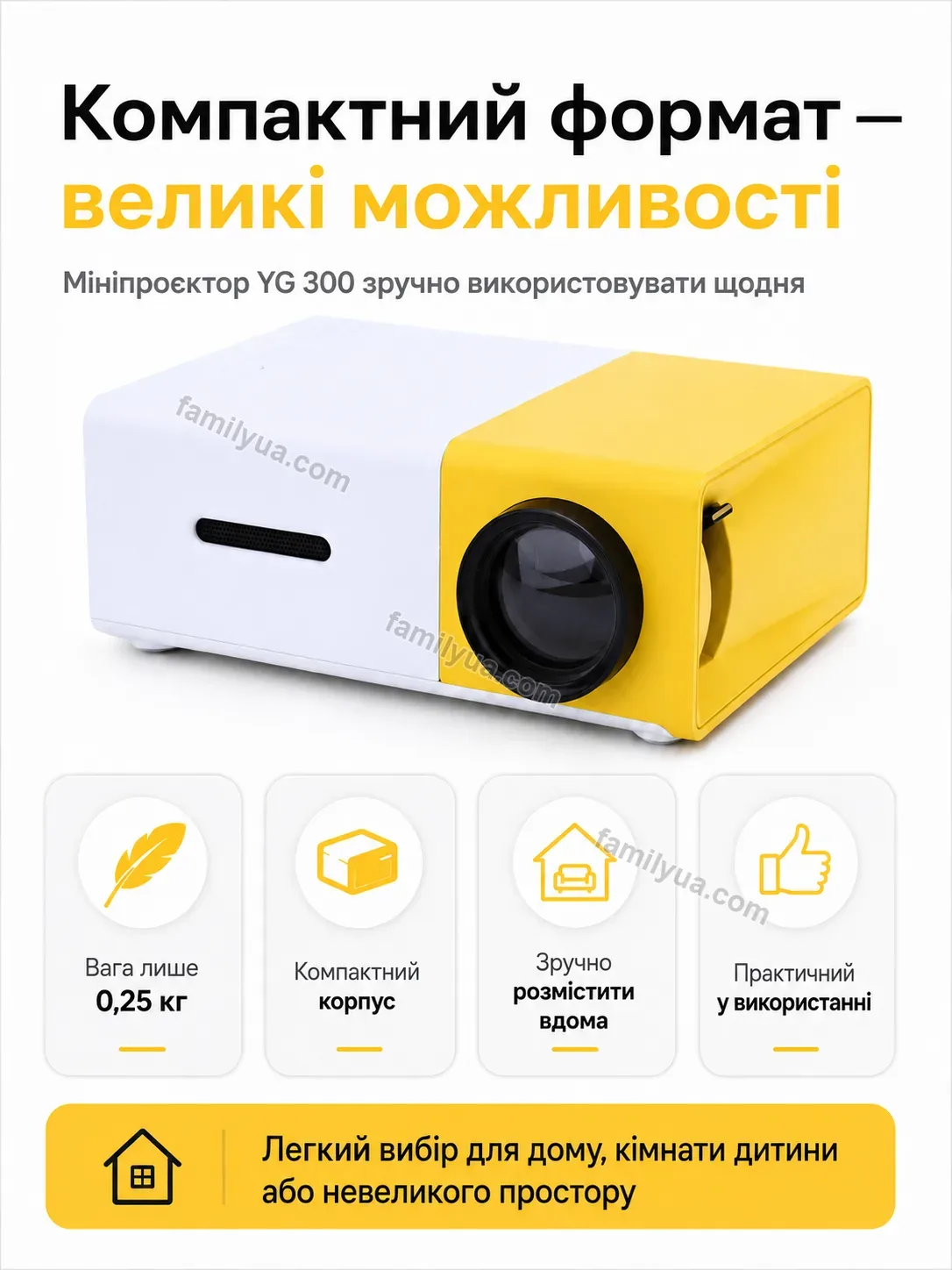 ✨ Проектор Tysa Glow Kind