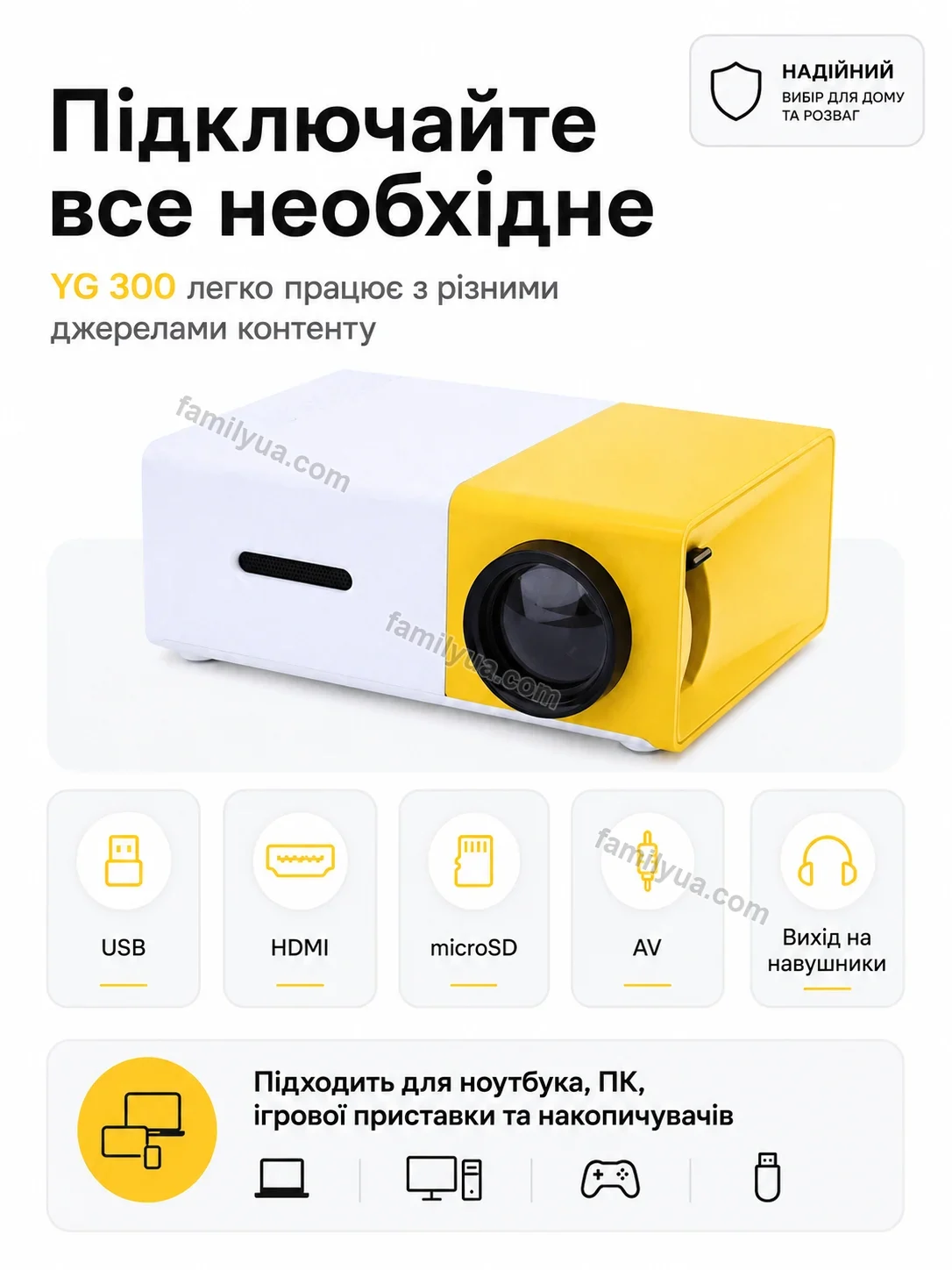 ✨ Проектор Tysa Glow Kind - деталі
