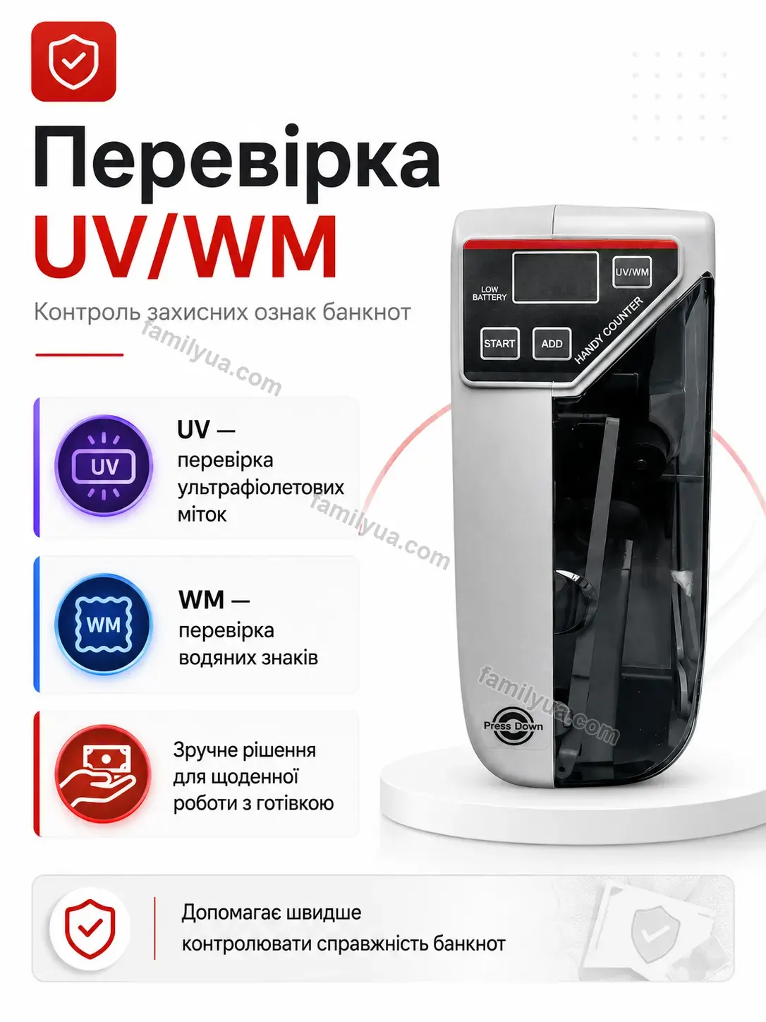 💵 Рахункова машинка Mriya Mini Bright