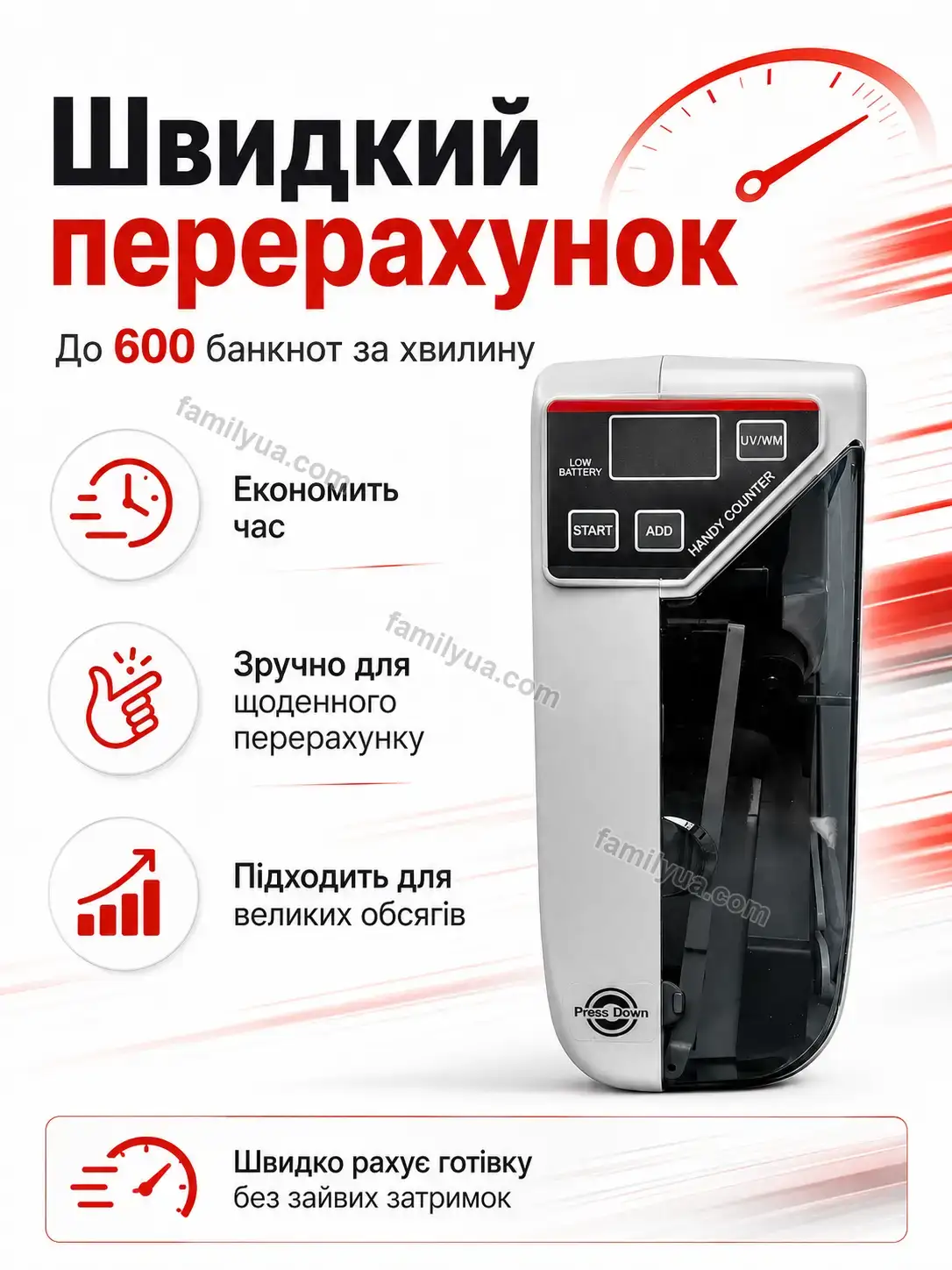 💵 Рахункова машинка Mriya Mini Bright - деталі