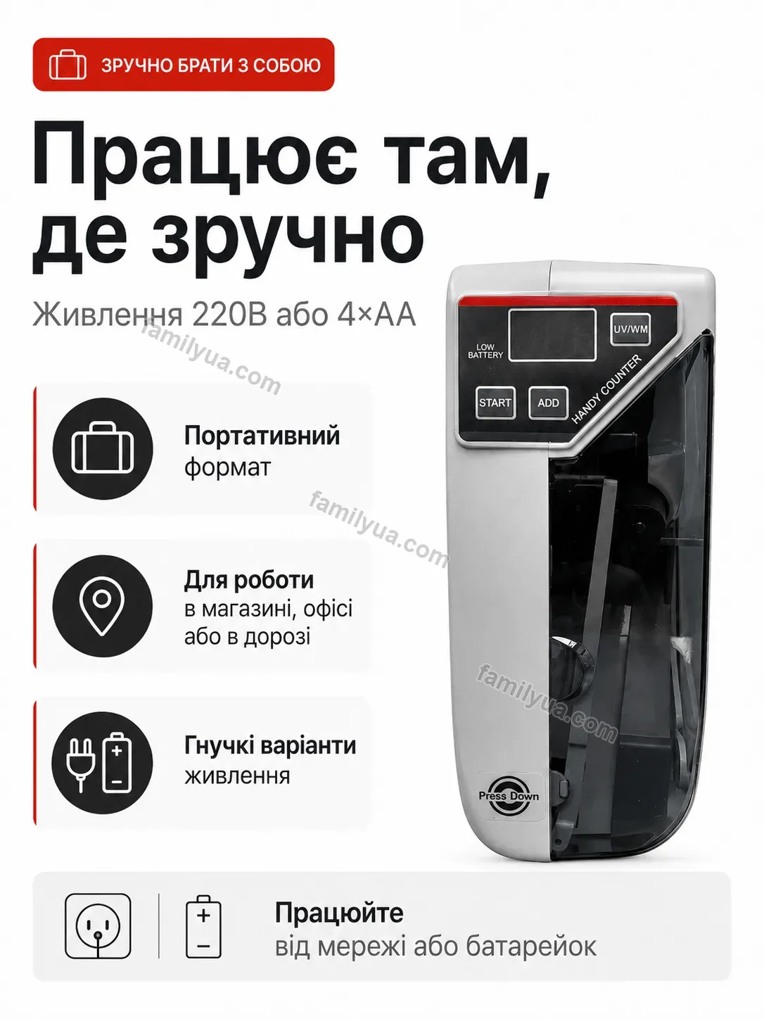 💵 Рахункова машинка Mriya Mini Bright - використання