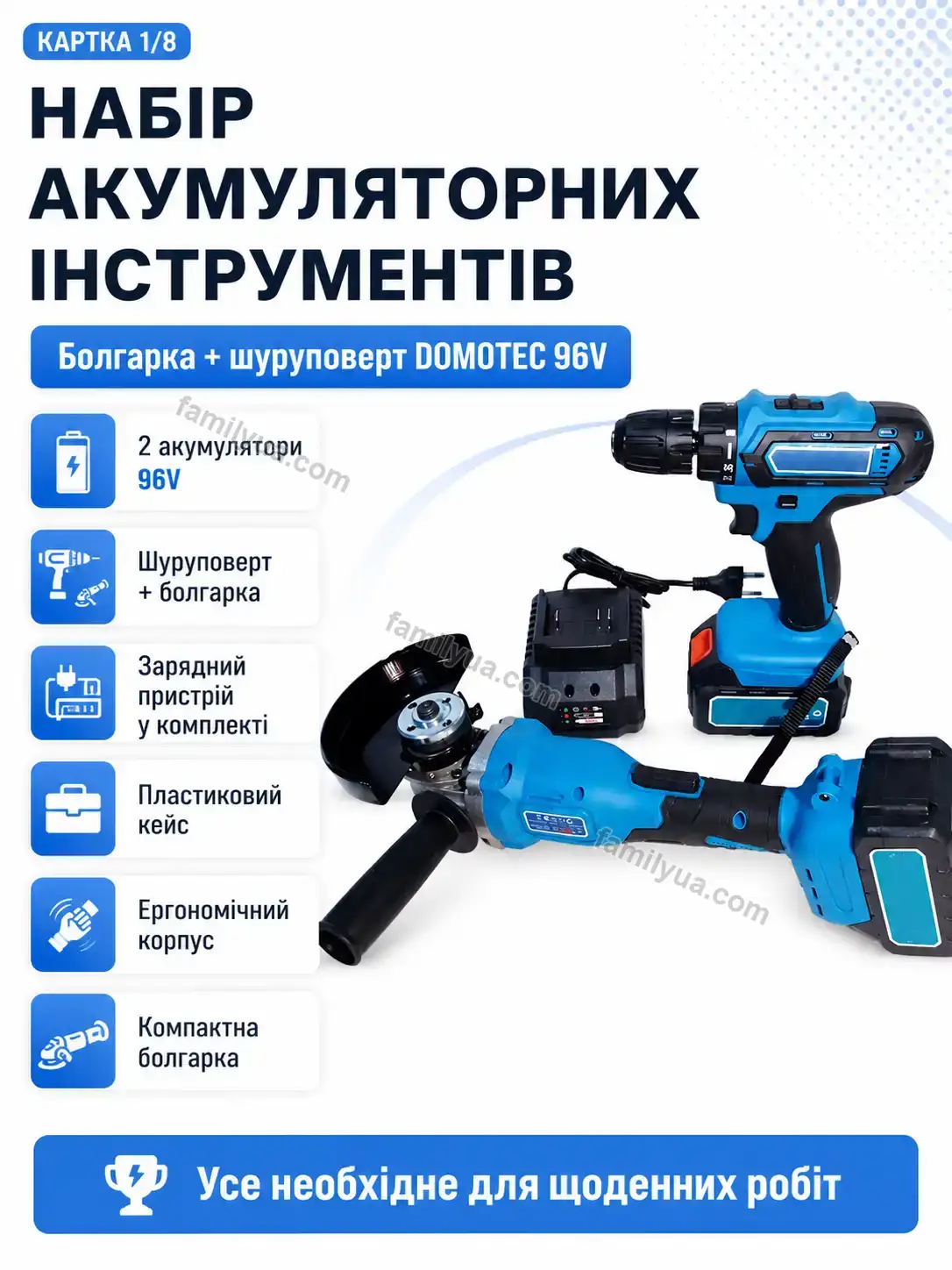 Набір акумуляторних інструментів Tysa Go Bright