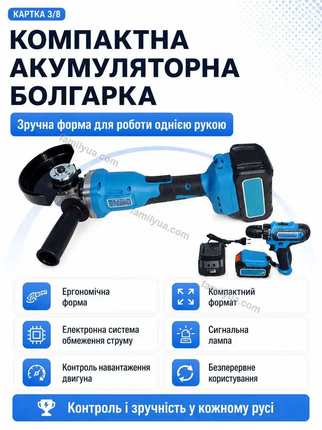 🔧 Набір акумуляторних інструментів Tysa Go Bright - деталі