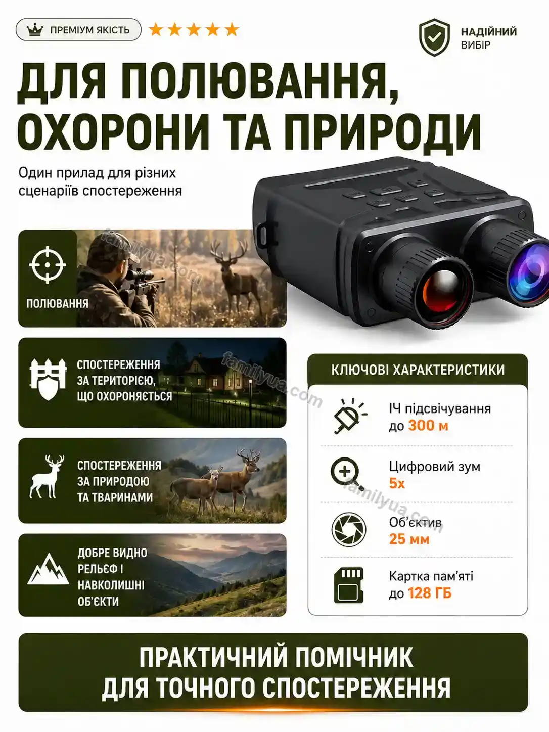 ✨ Бінокль нічного бачення Lagom Home Calm - деталі