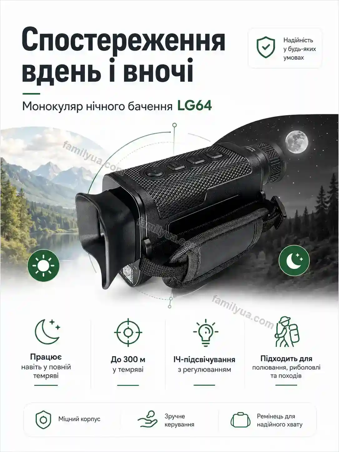 ✨ Бінокль нічного бачення Daisy Lite Bright