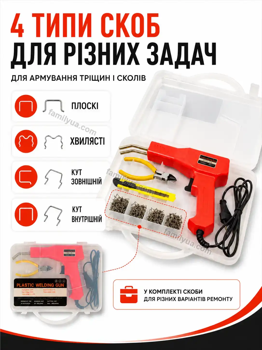 ✨ Термостеплер паяльник для пластику Svitlo Plus Kind - використання