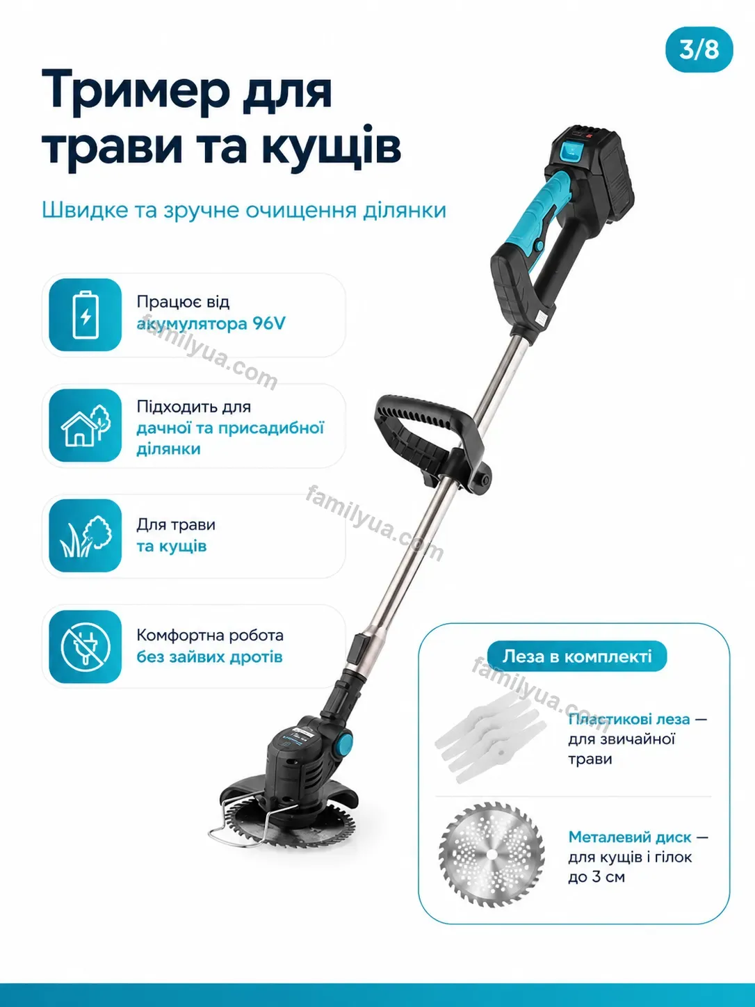 🔧 Акумуляторні інструменти для саду Ruta Go Bright - деталі