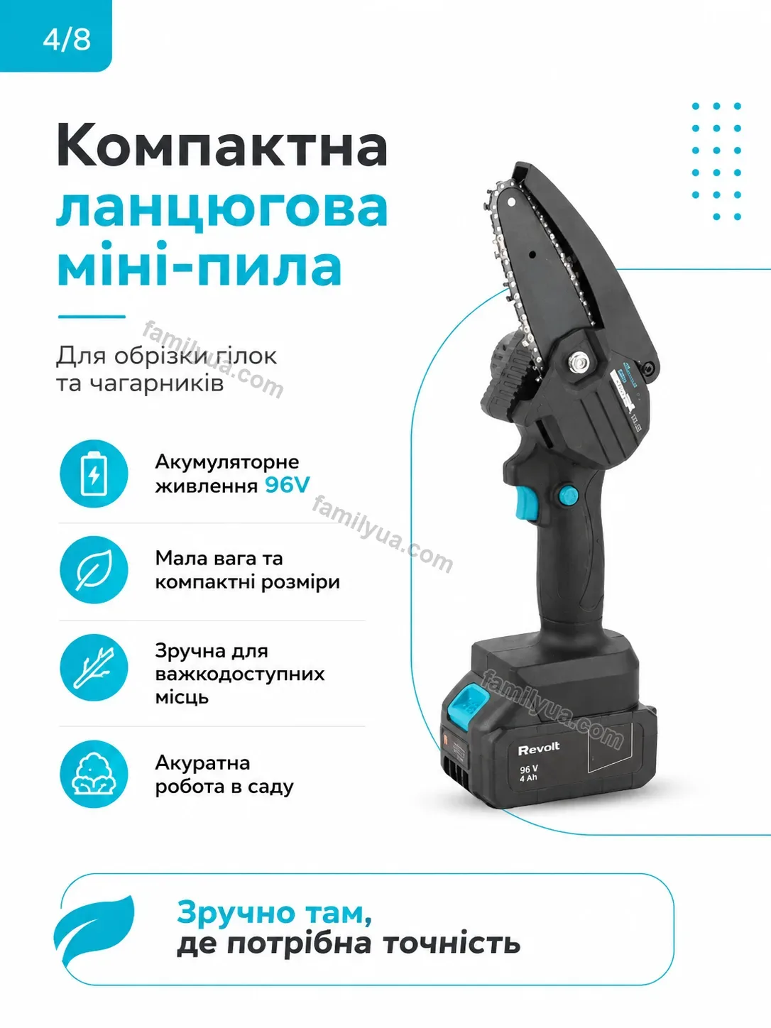 🔧 Акумуляторні інструменти для саду Ruta Go Bright - використання