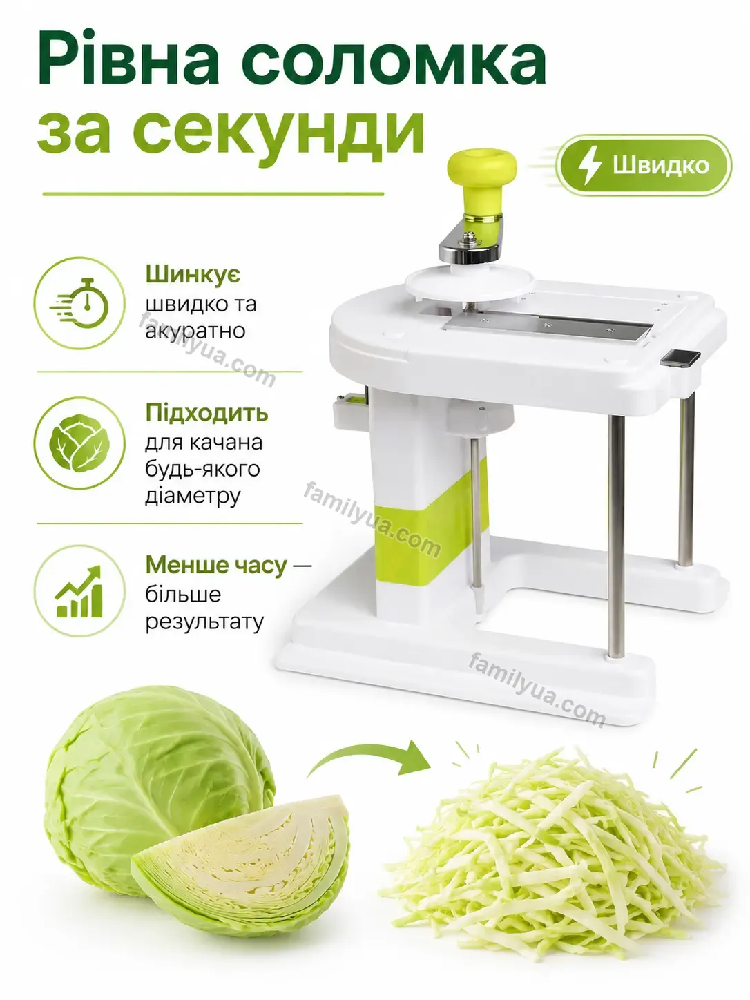 ✨ Шинківка для капусти Ruta Glow Kind - деталі