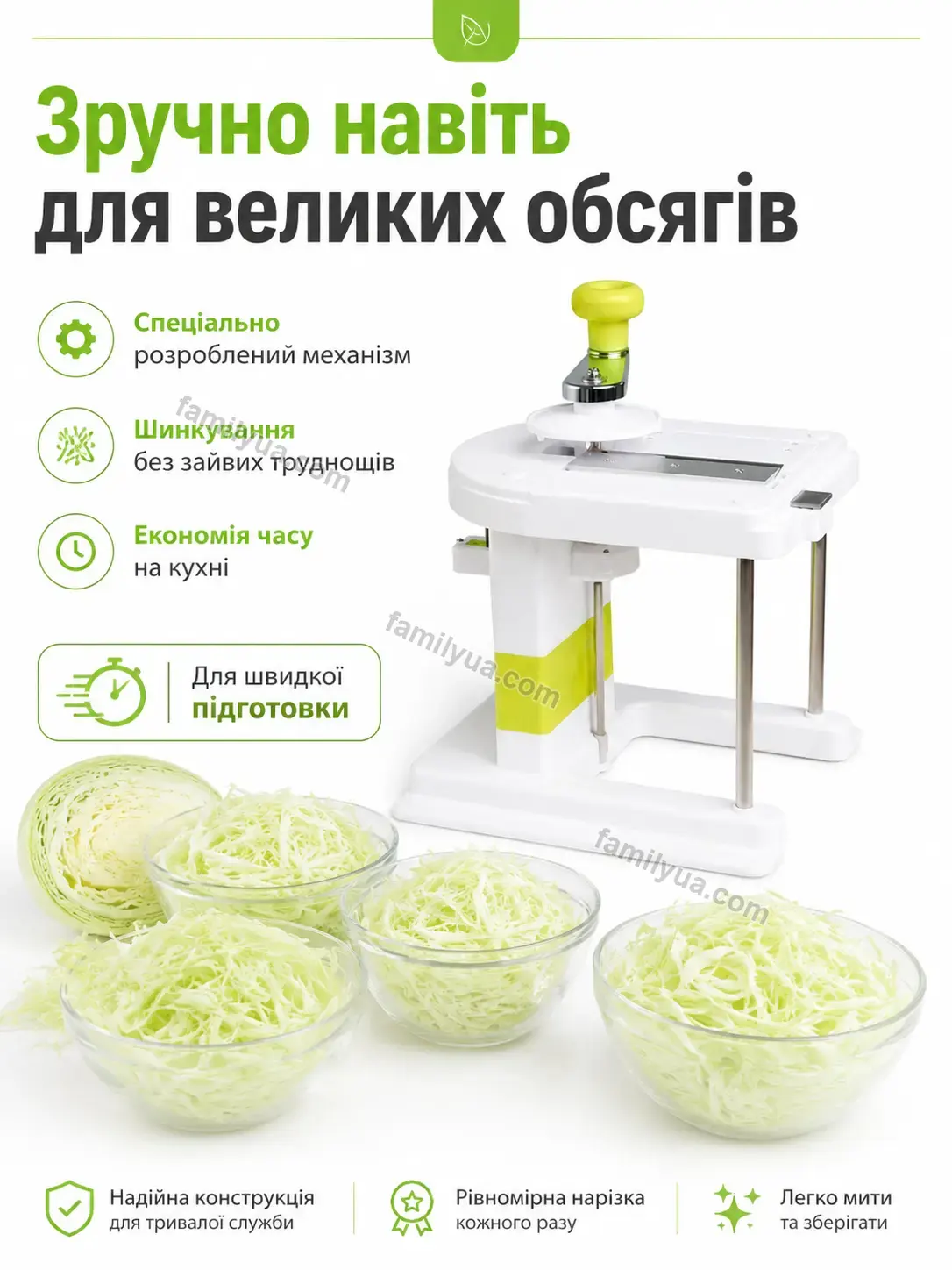 ✨ Шинківка для капусти Ruta Glow Kind - використання