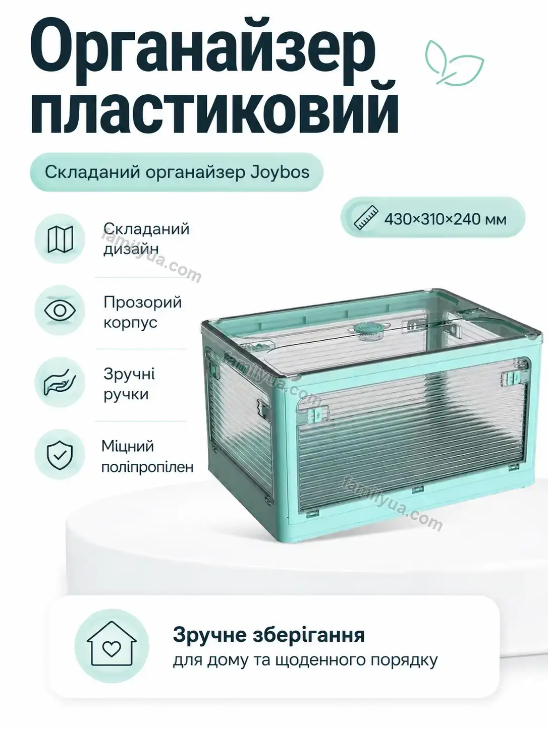 Органайзер пластиковий Joyvia Glow Urban ✨ Органайзер пластиковий Joyvia Glow Urban