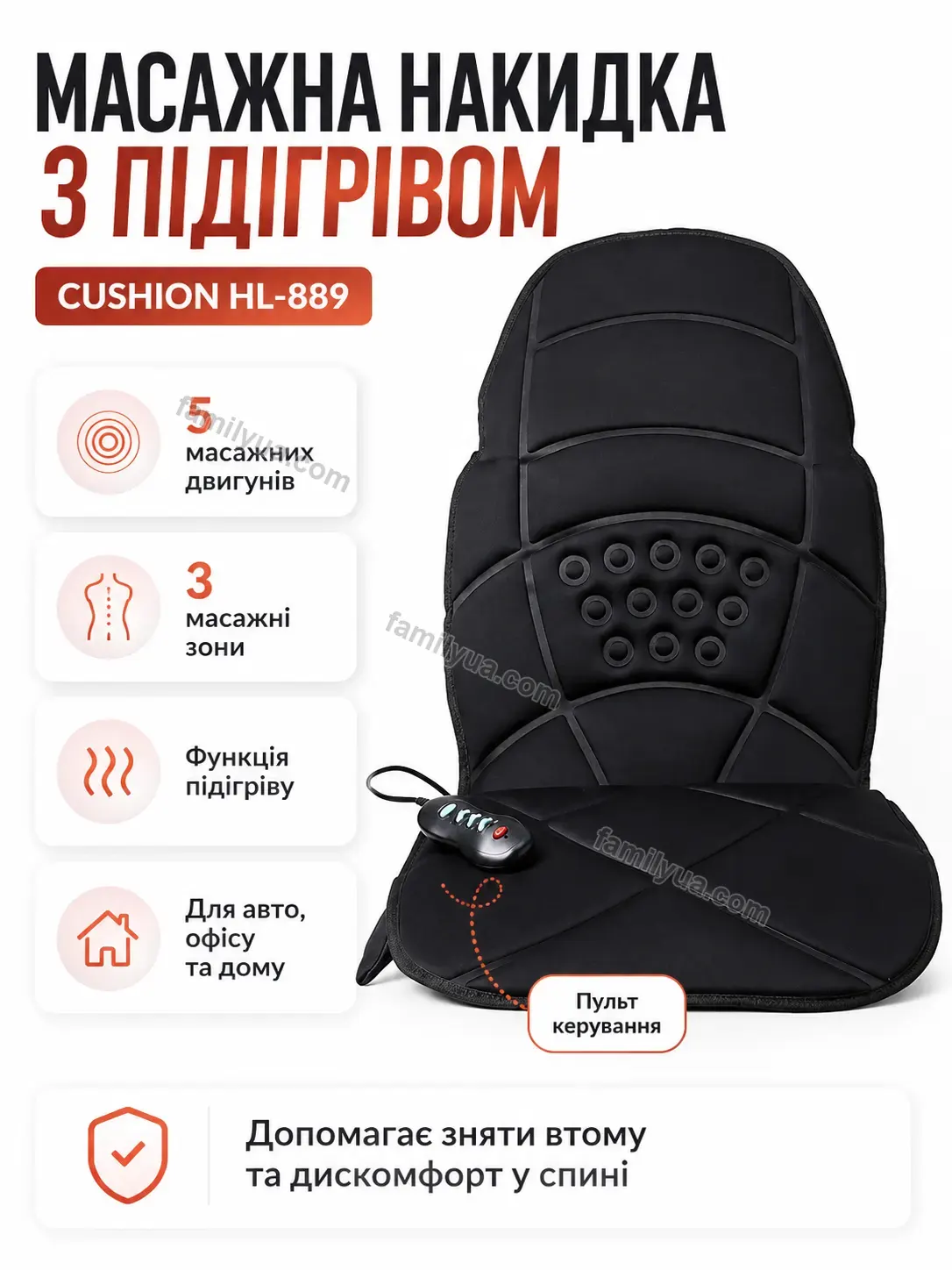 Масажна накидка підігрівом Svitlo Mini Soft