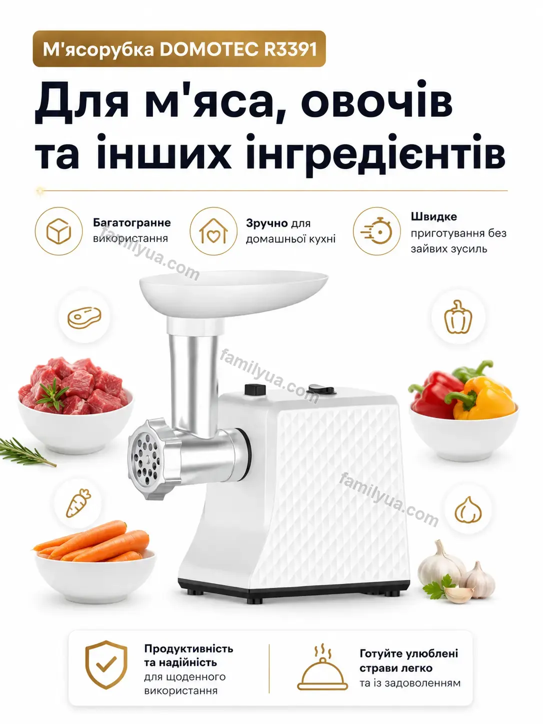 ✨ Мясорубка Dobra Wave Soft - деталі
