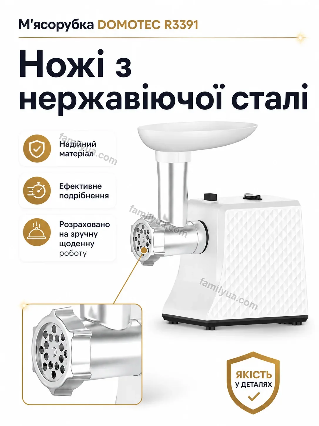 ✨ Мясорубка Dobra Wave Soft - використання