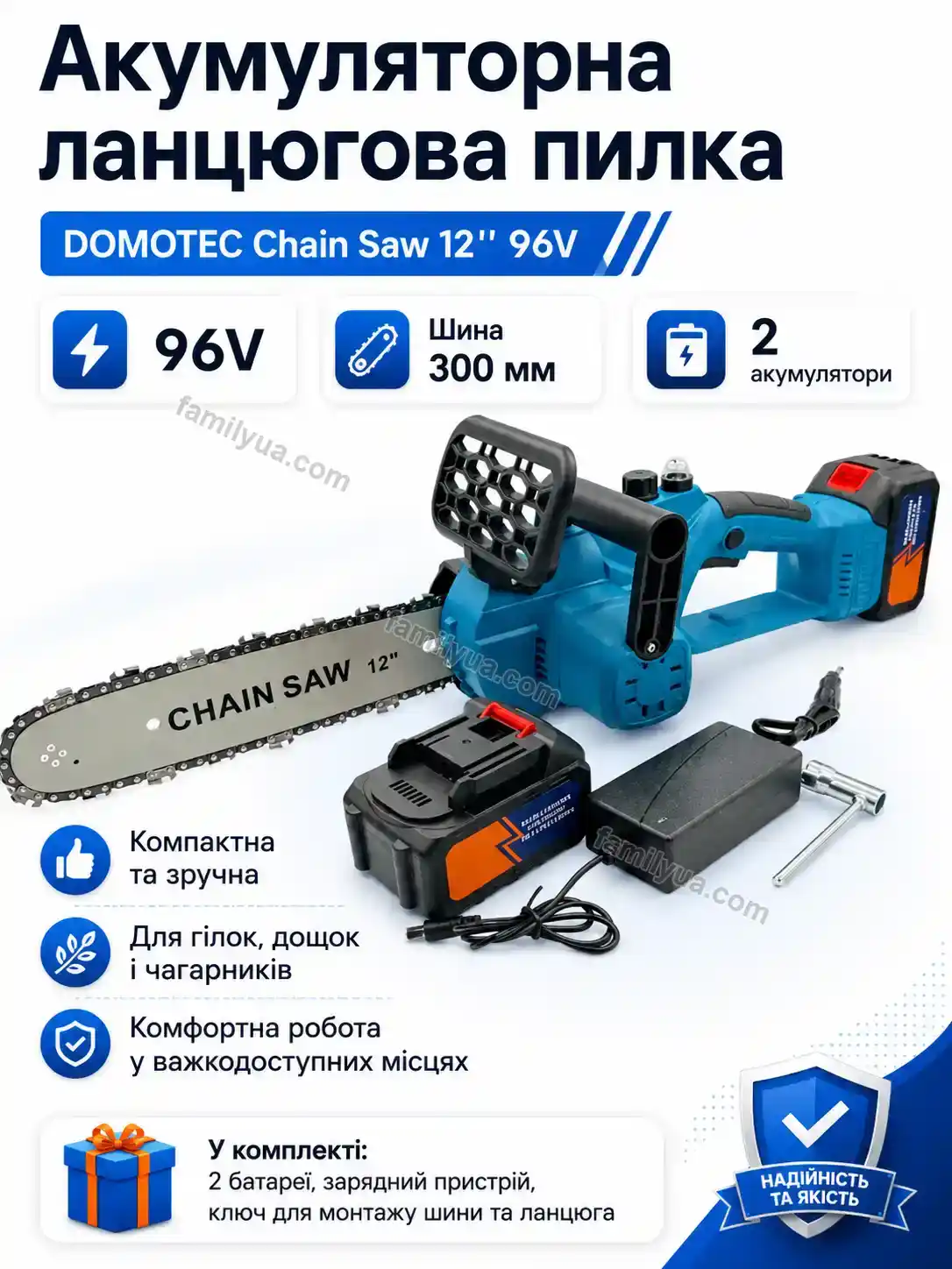 Акумуляторна ланцюгова пилка Dobra Mini Bright