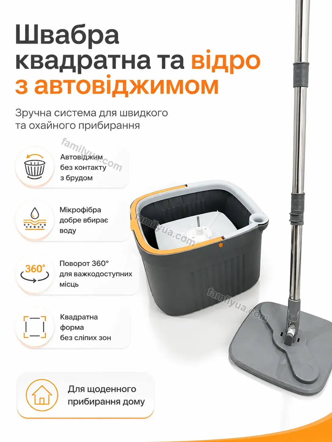 ✨ Швабра квадратна та відро Mira Glow Kind