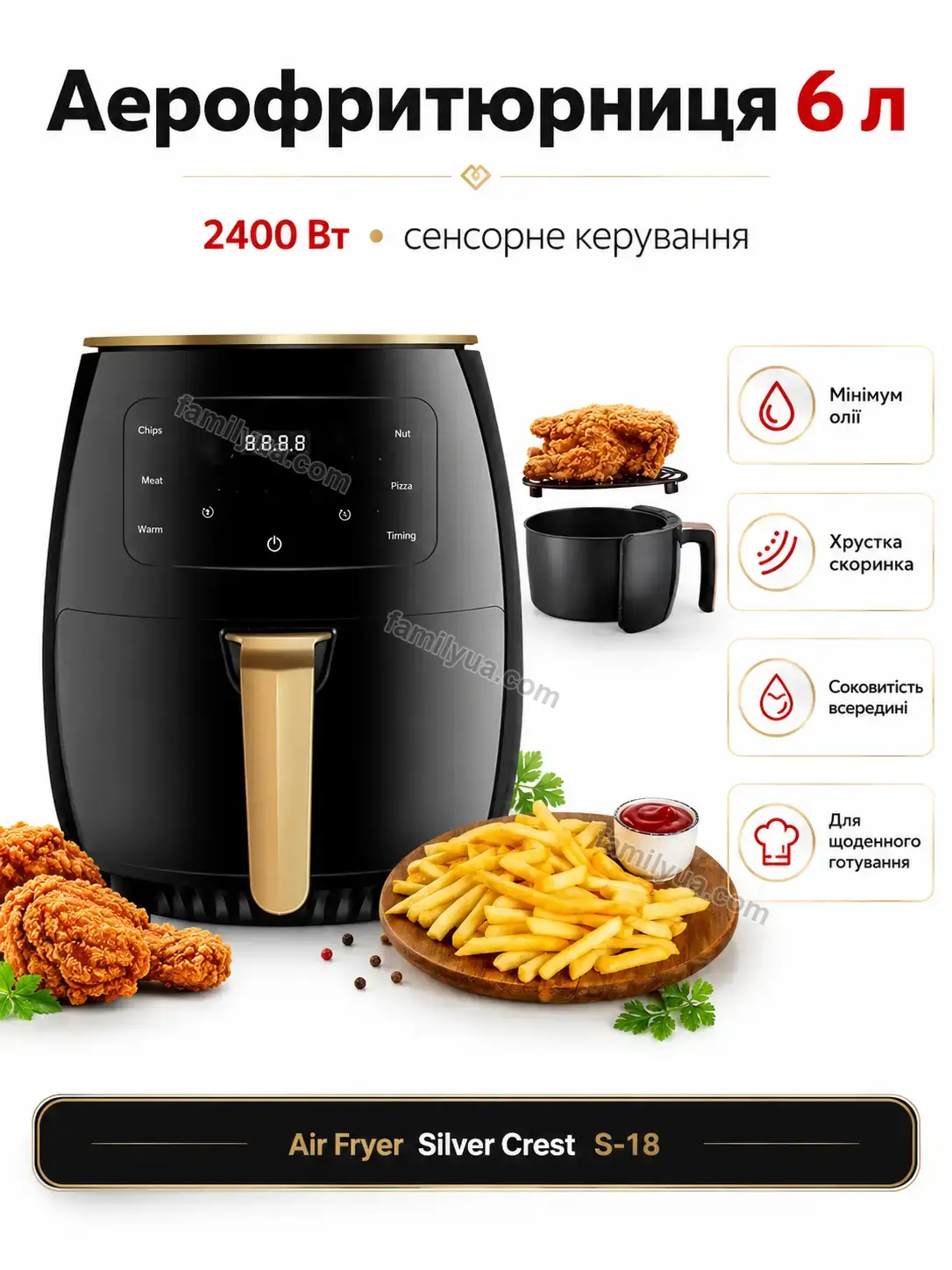 ✨ Аерофритюрниця Breezy Home Bright