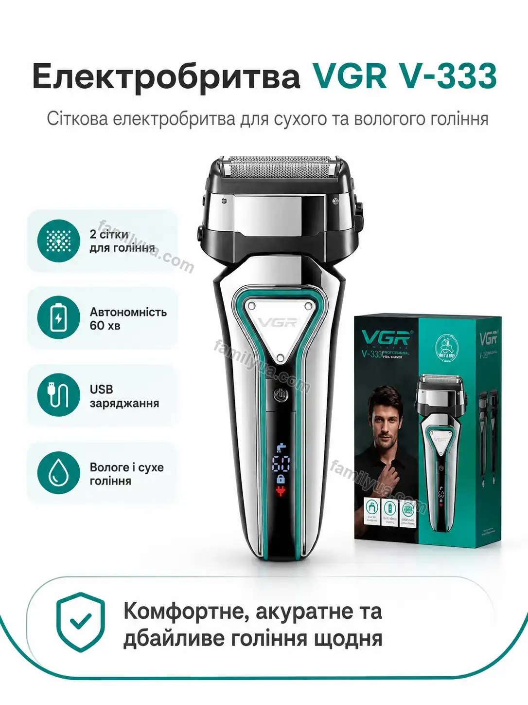 ✨ Електробритва Tilda Home Kind
