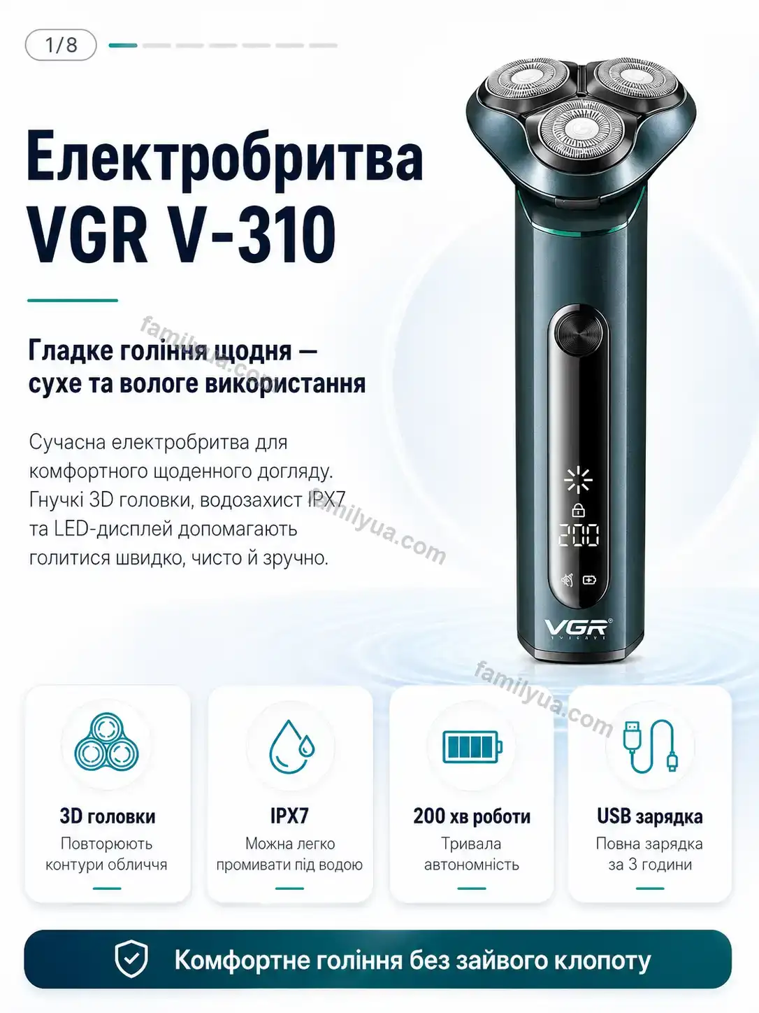 ✨ Електробритва Mira Wave Urban