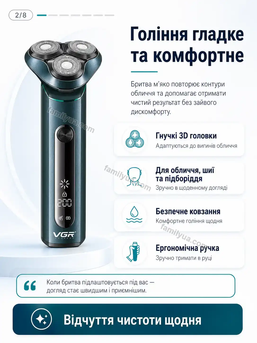 ✨ Електробритва Mira Wave Urban