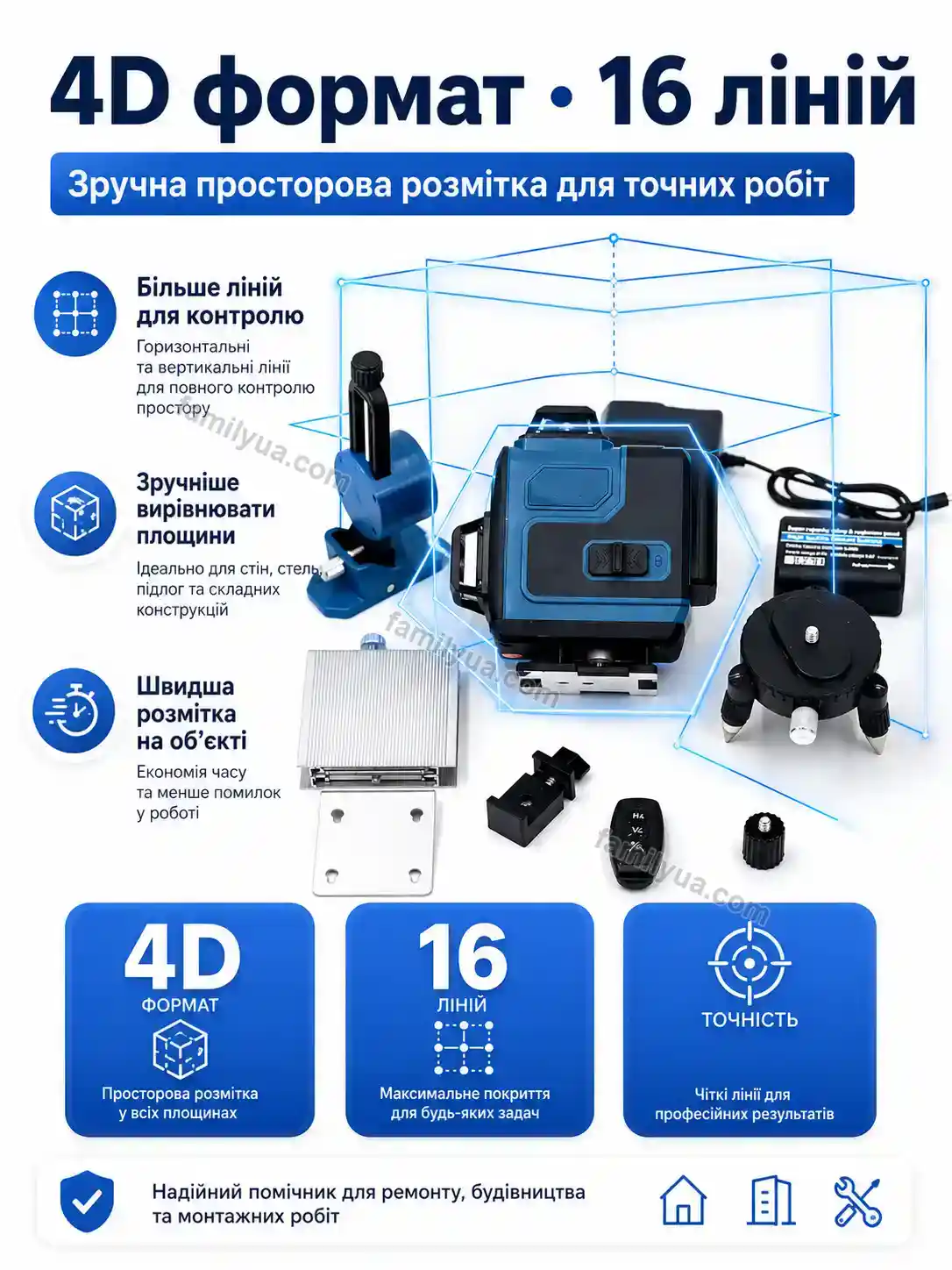 ✨ Лазерний рівень Tysa Glow Bright - використання
