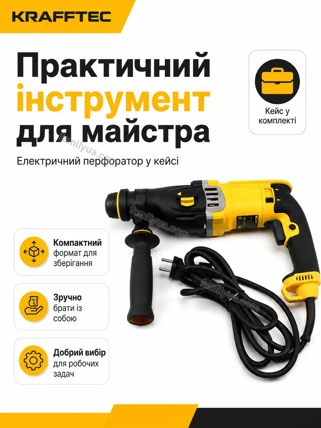 ✨ Перфоратор Mriya Lite Bright - деталі