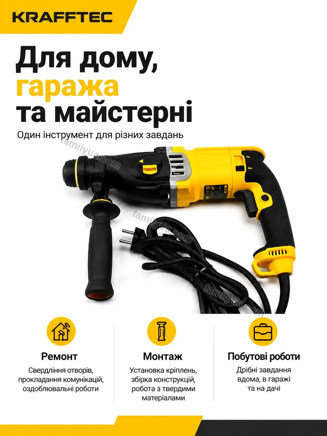 ✨ Перфоратор Mriya Lite Bright - використання