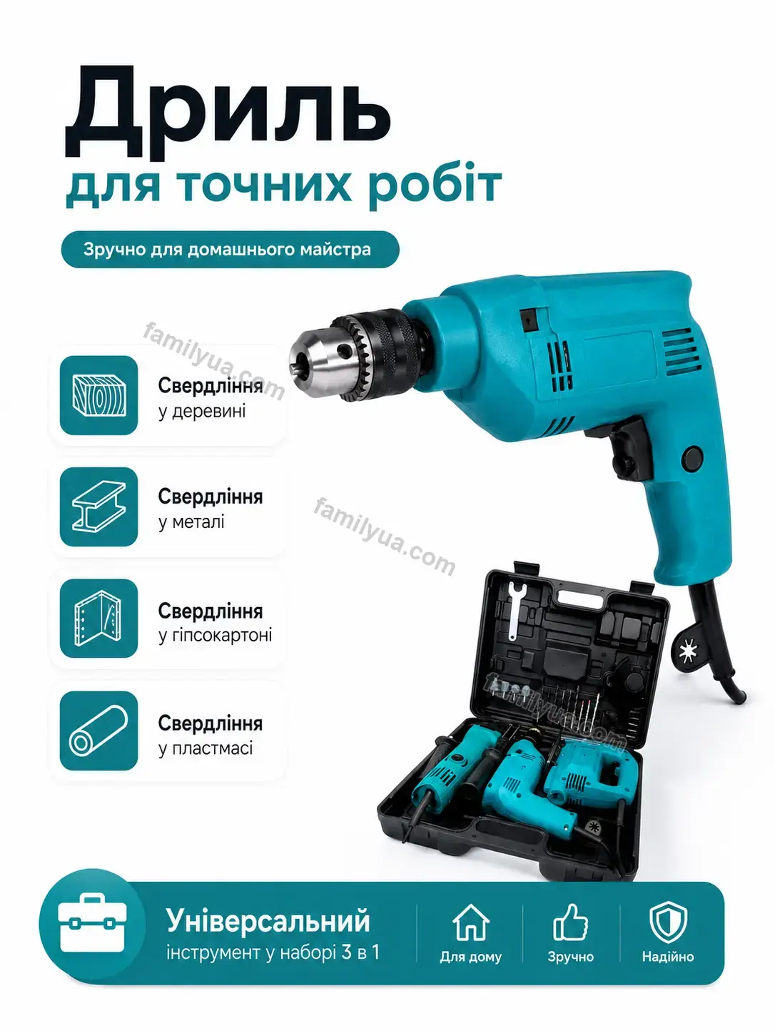 🔧 Набір електричних інструментів кейсі Laska Mini Bright - використання