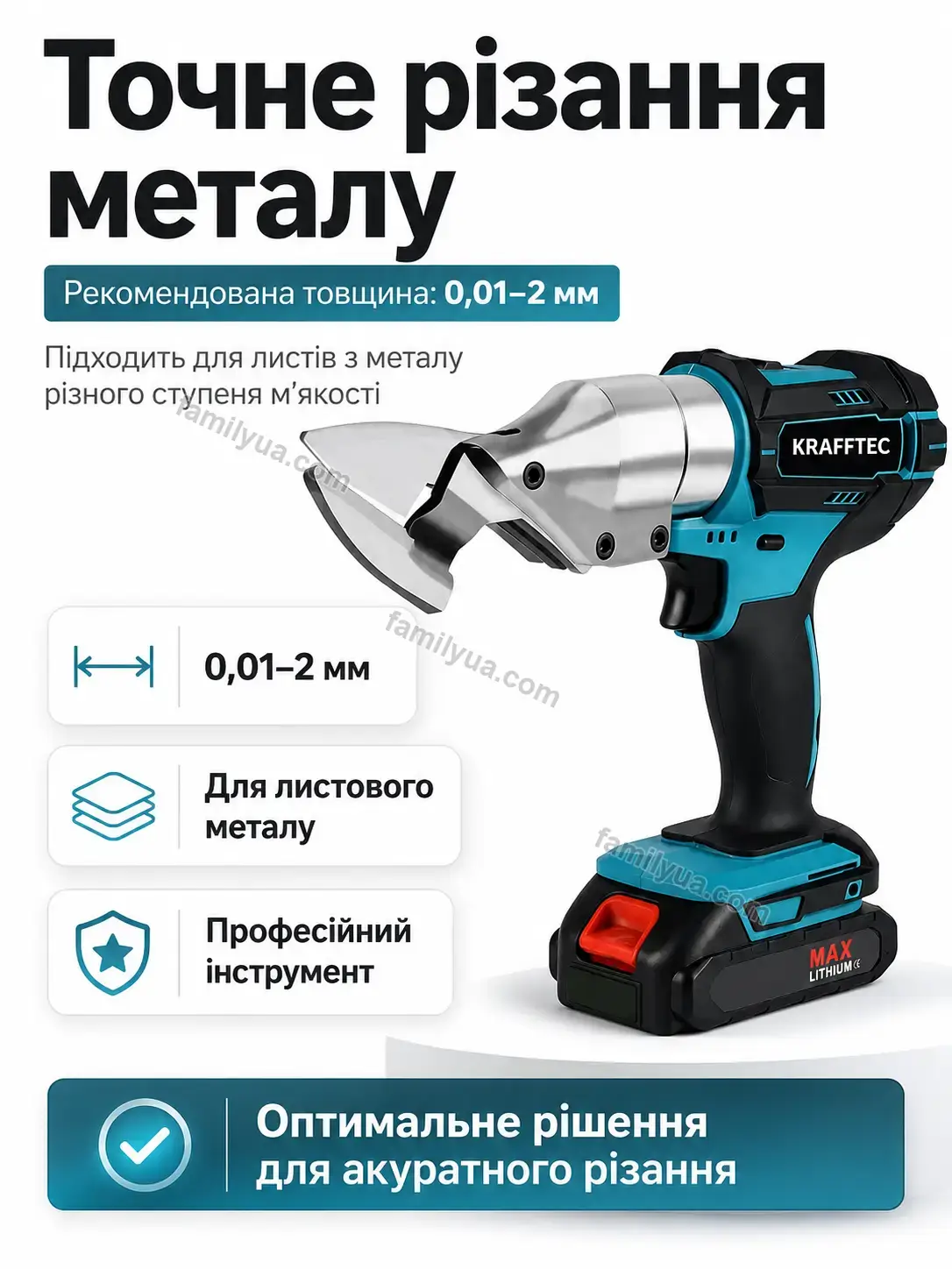 ✨ Ножиці по металу Tilda Easy Calm