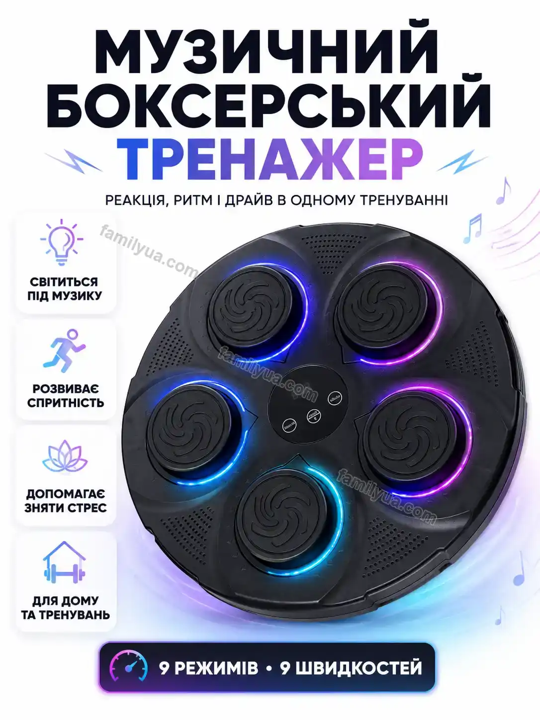 ✨ Музичний боксерський тренажер Daisy Mini Urban
