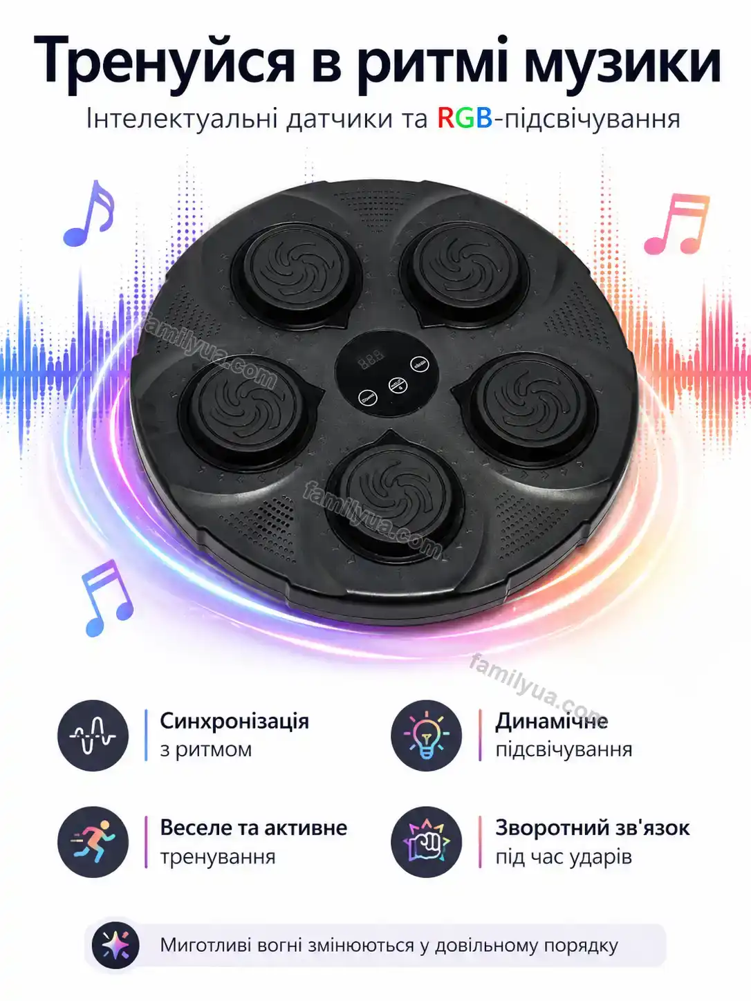 ✨ Музичний боксерський тренажер Daisy Mini Urban