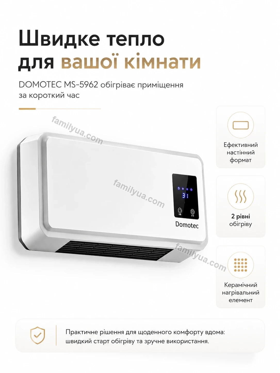 ✨ Дуйка настінна Joyvia Lite Soft