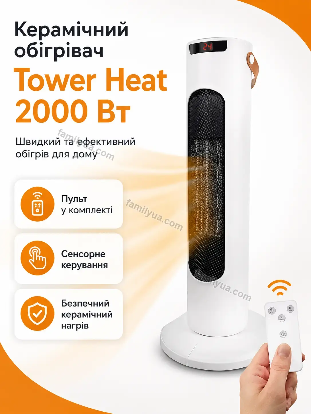 Обігрівач Ruta Lite Soft