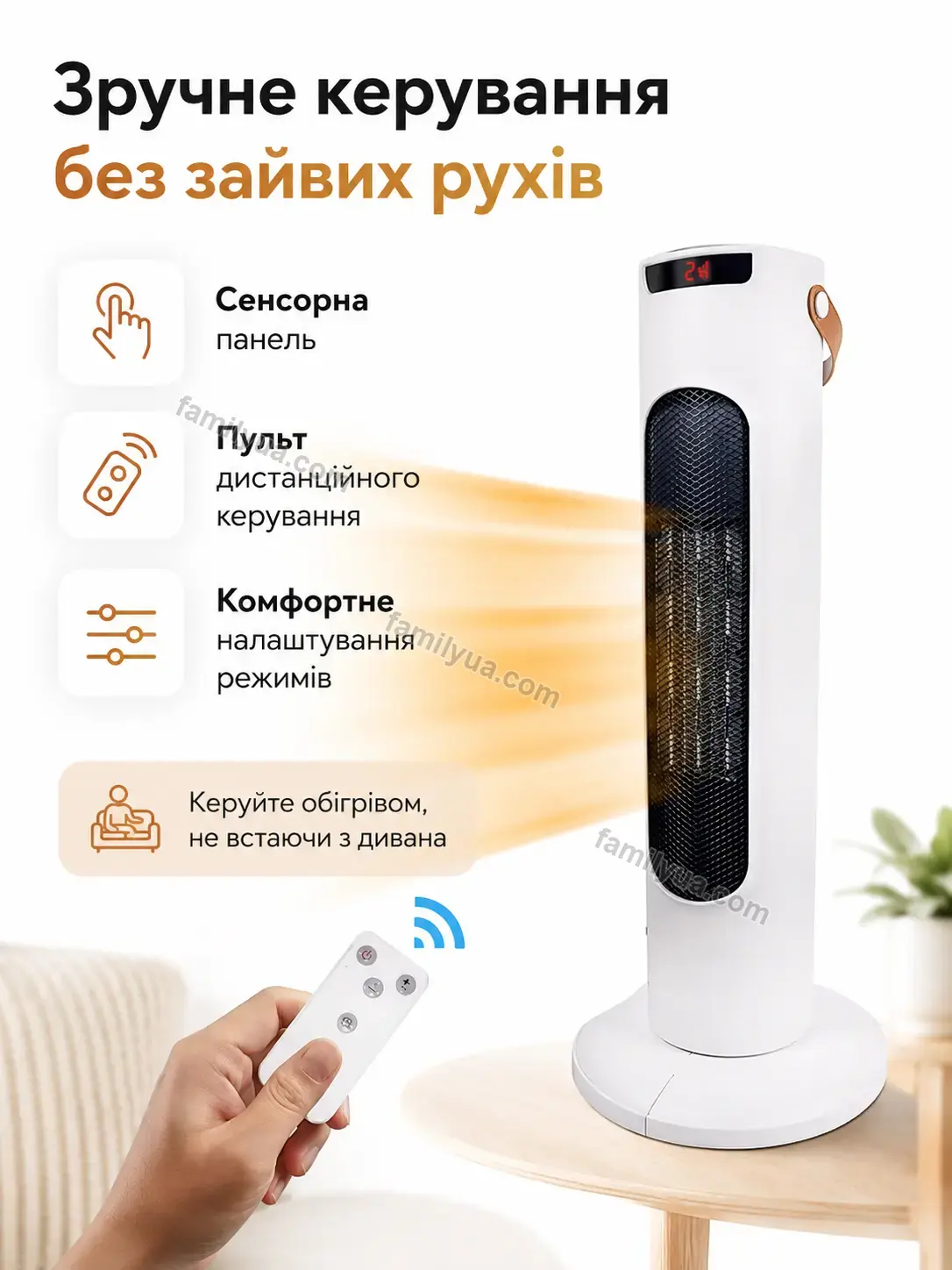 🔥 Обігрівач Ruta Lite Soft - деталі