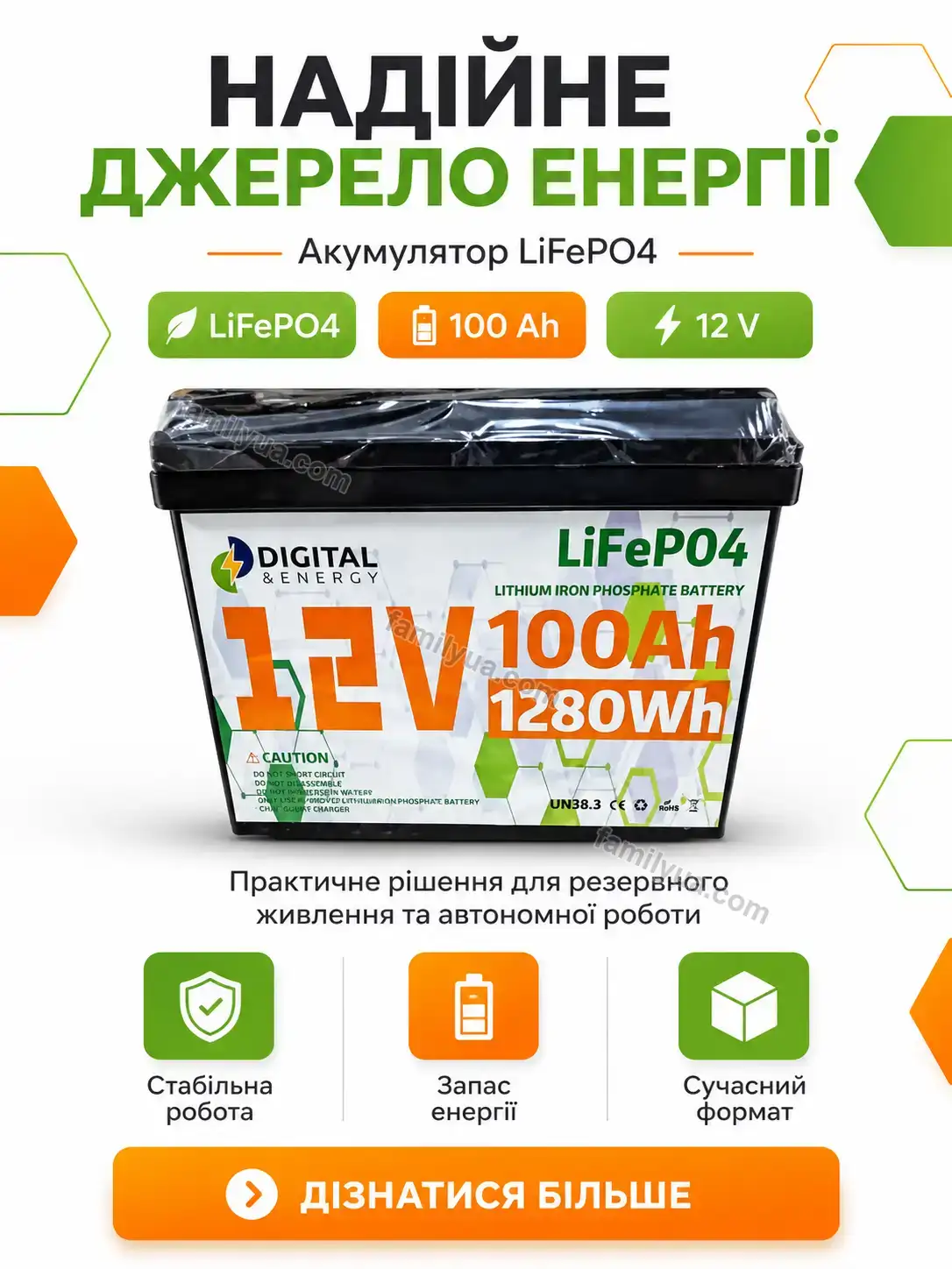 Акумулятор LiFePO4 Laska Fresh Calm