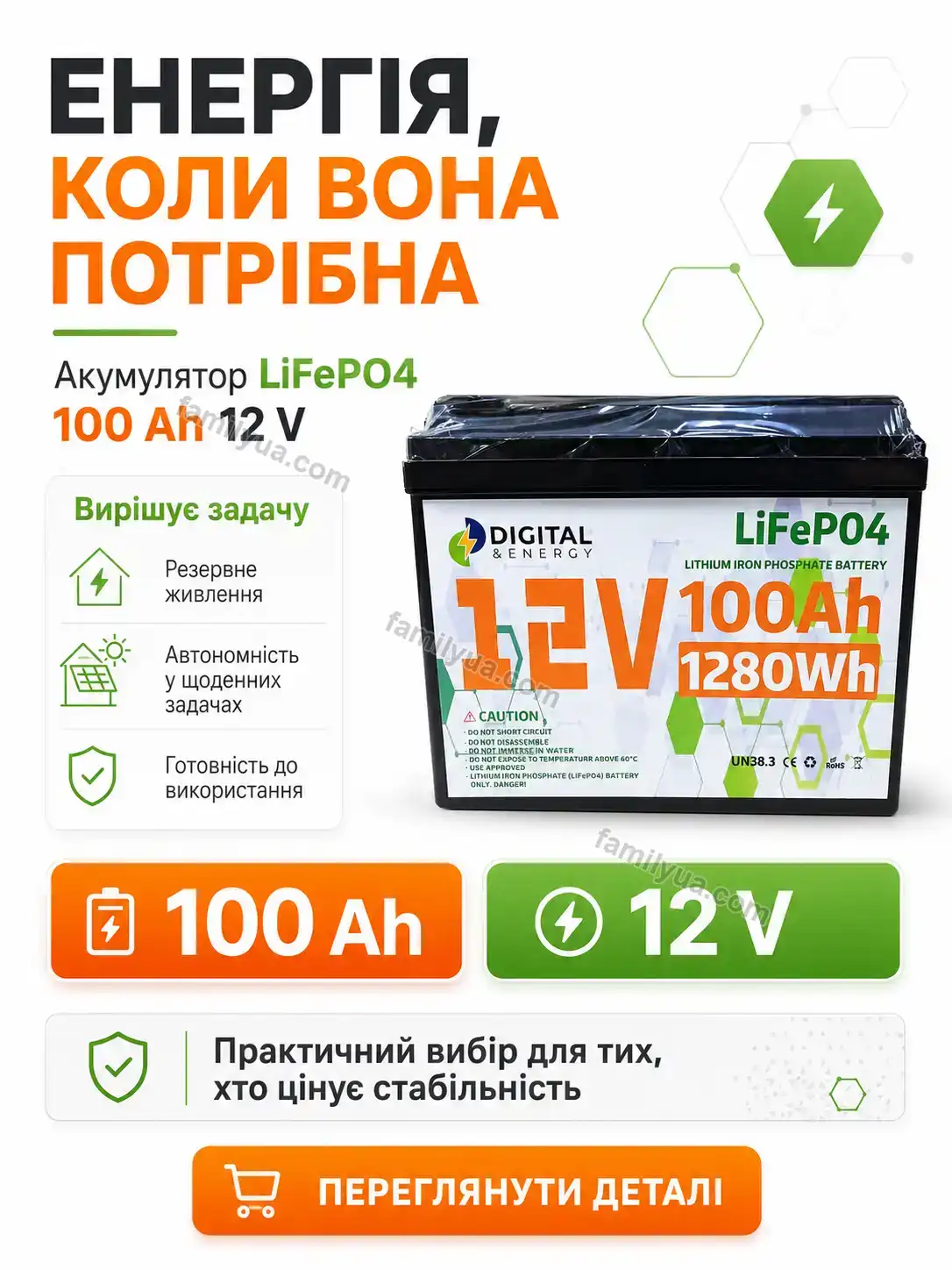 🔋 Акумулятор Laska Fresh Calm - деталі