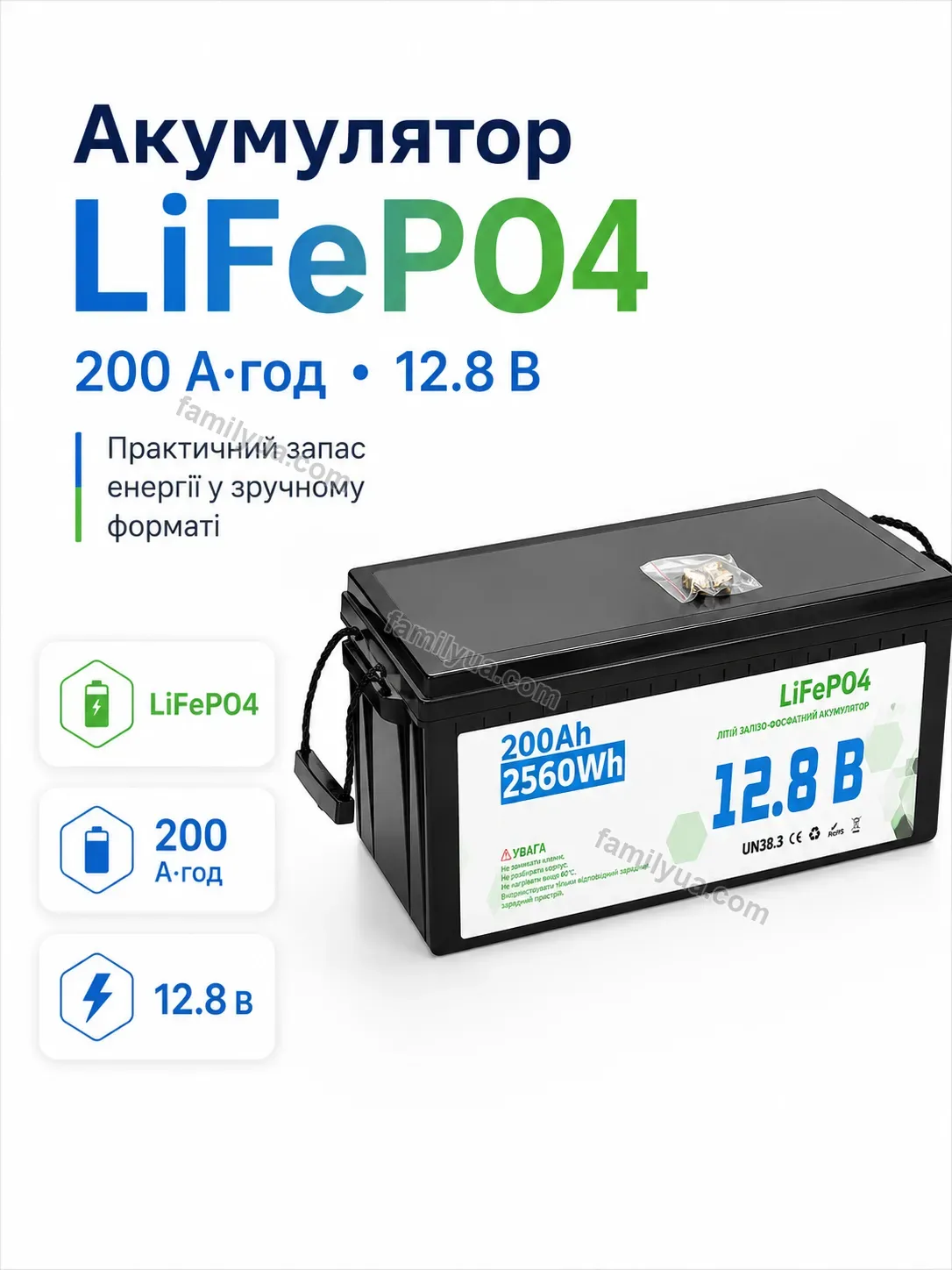 Акумулятор LiFePO4 Vira Lite Calm