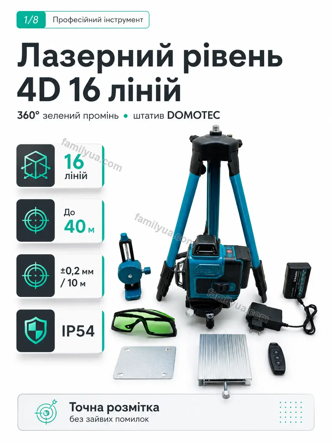 ✨ Лазерний рівень Olli Care Bright