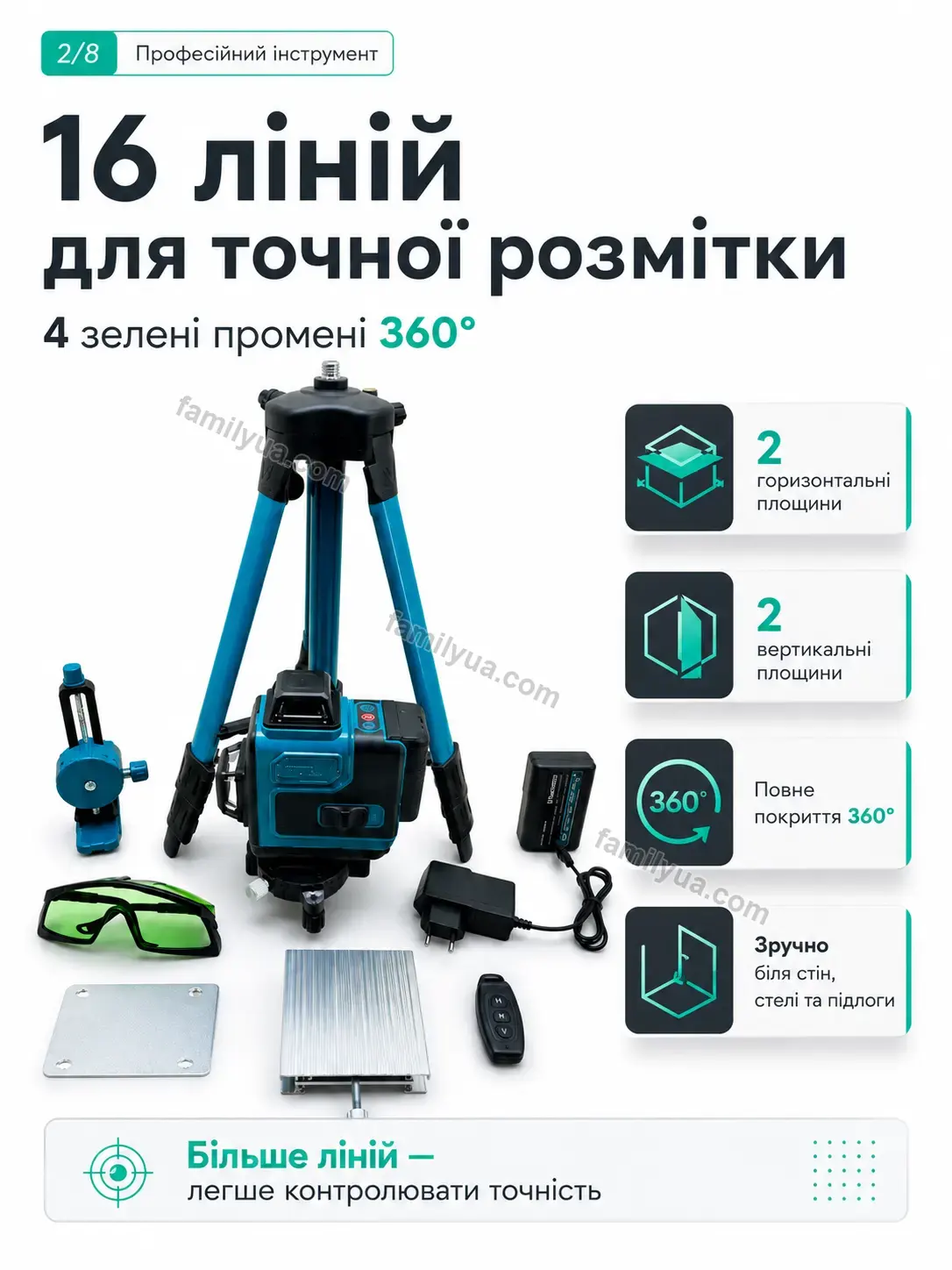 ✨ Лазерний рівень Olli Care Bright