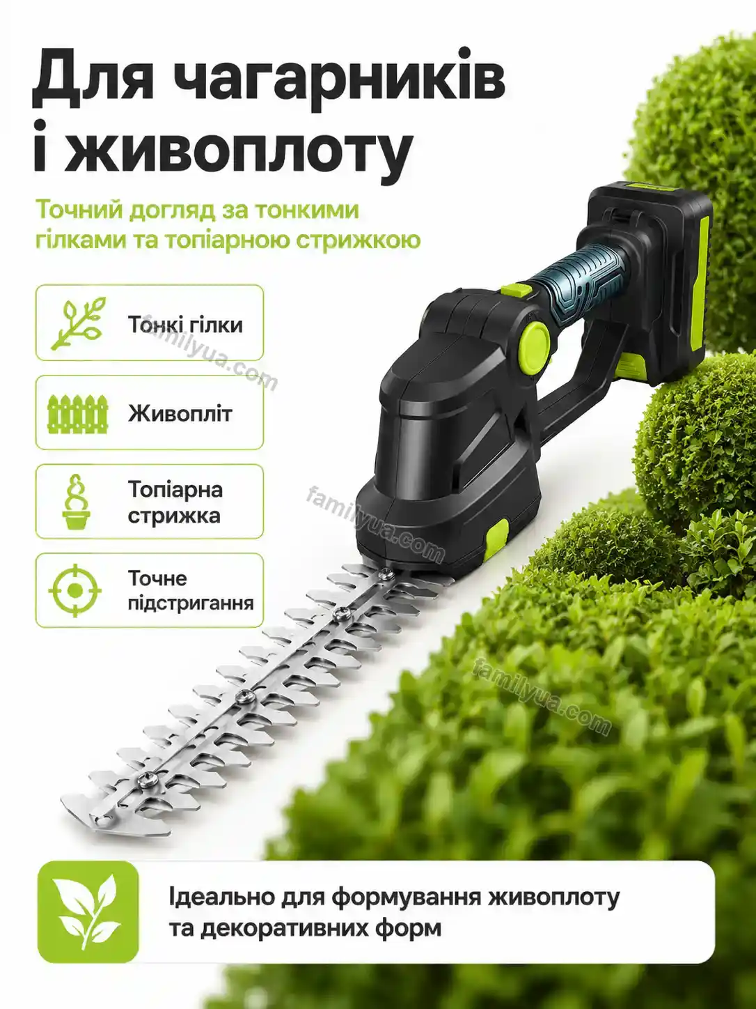 🔋 Акумуляторний кущоріз Lagom Plus Bright - використання