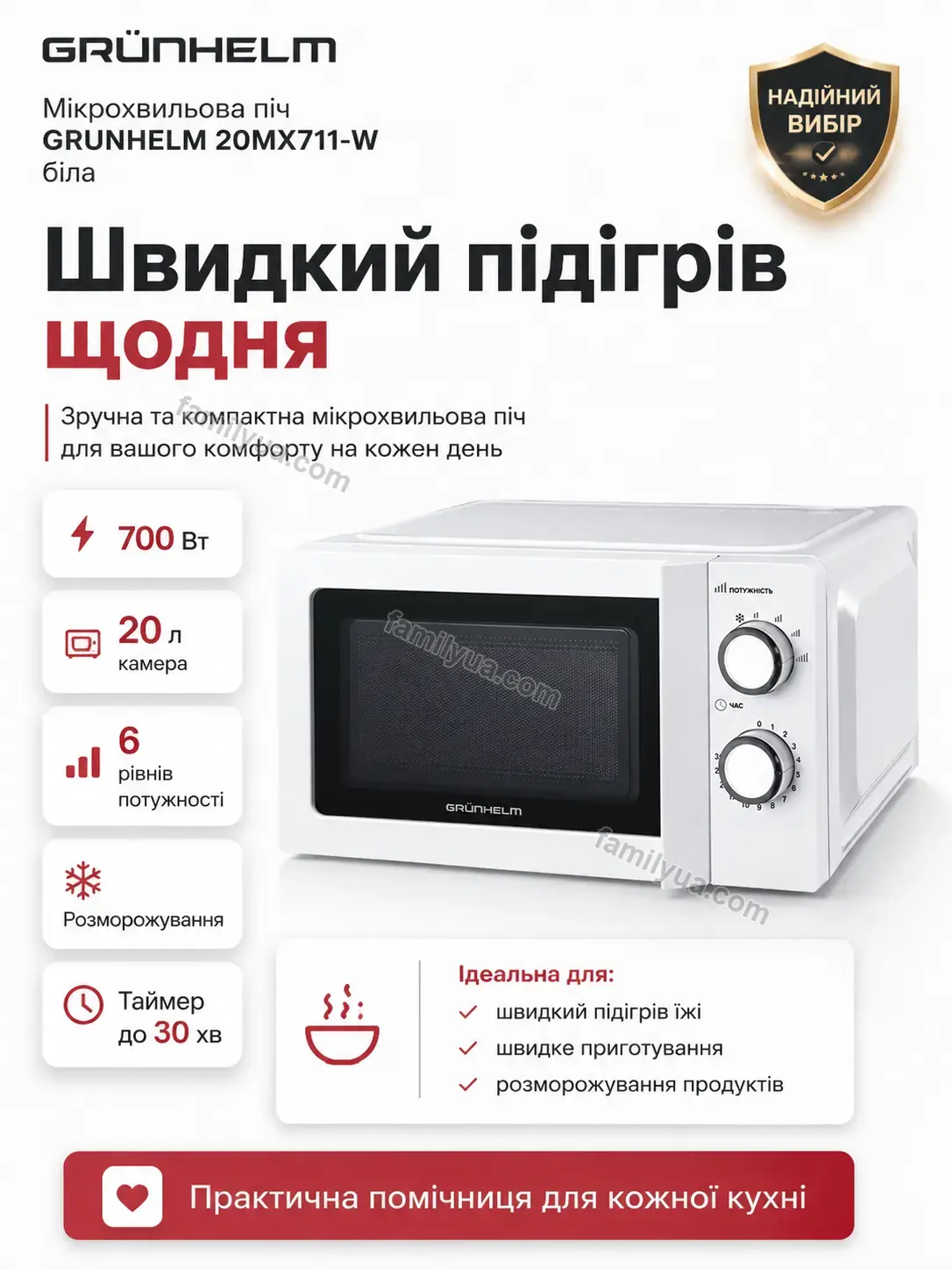 ✨ Мікрохвильова піч Breezy Home Calm