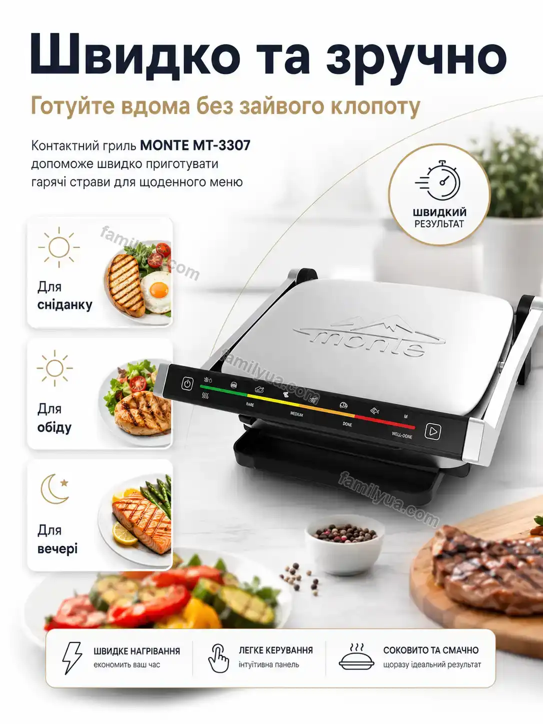✨ Гриль контактний Tysa Fresh Calm