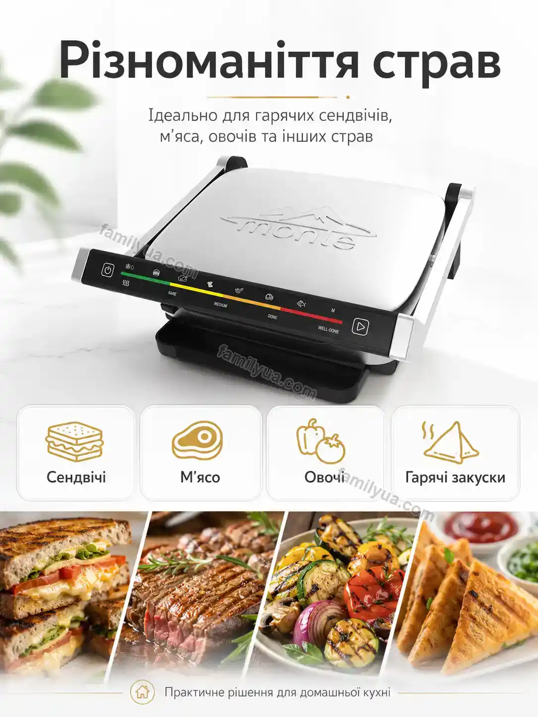 ✨ Гриль контактний Tysa Fresh Calm - деталі
