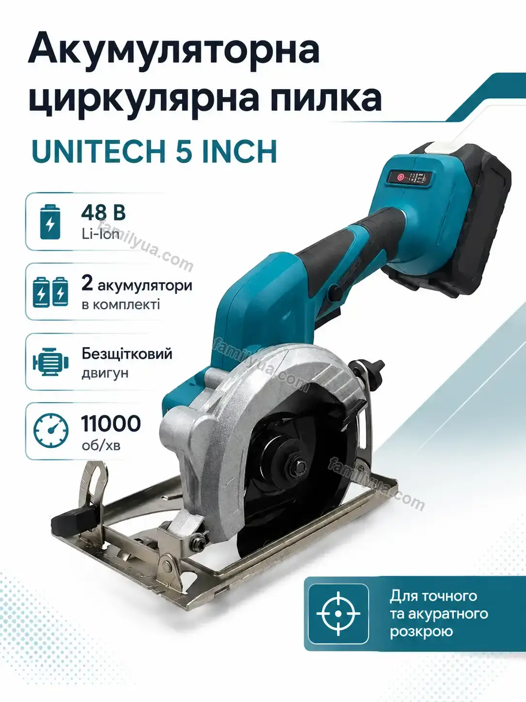🔋 Акумуляторна циркулярна пилка Lagom Care Calm - використання