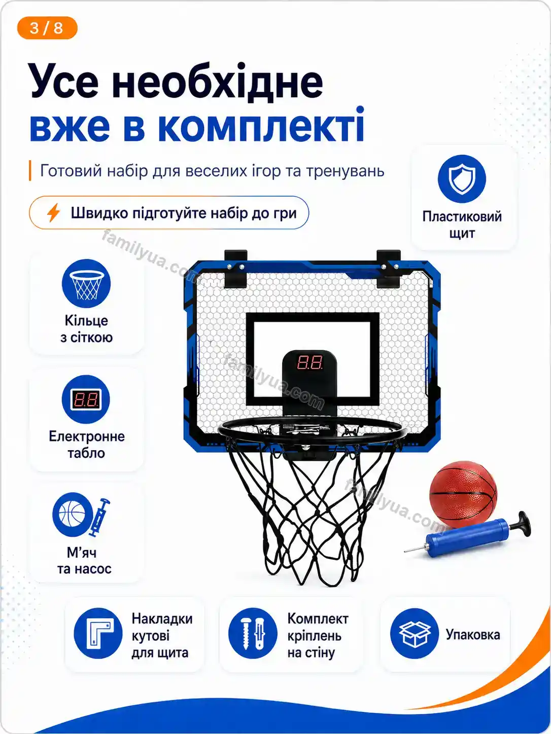 ✨ Баскетбольне кільце дитяче електронним Ruta Fresh Kind - деталі